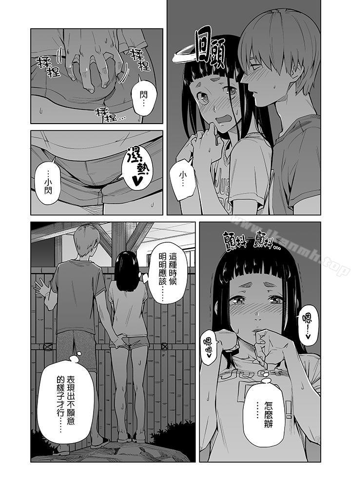 电车色狼,做到高潮为止!第41话