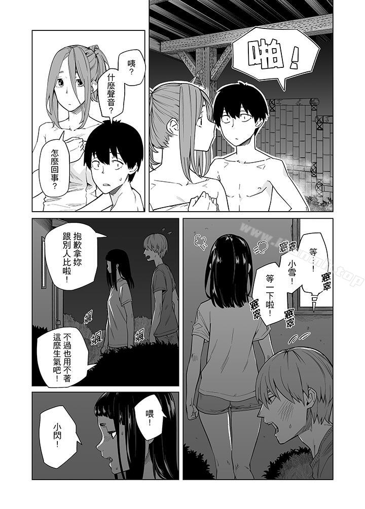 电车色狼,做到高潮为止!第41话