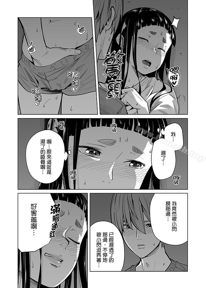 电车色狼,做到高潮为止!第42话