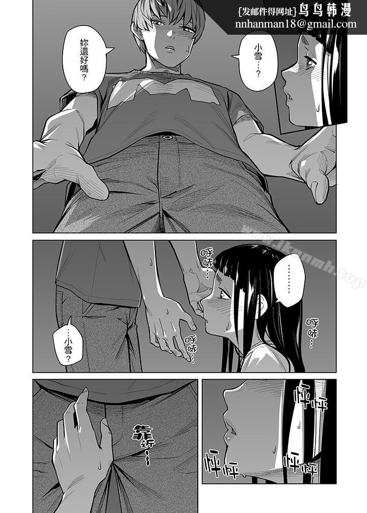 电车色狼,做到高潮为止!第42话