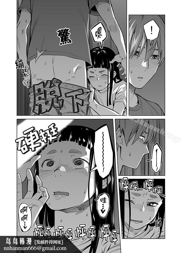 电车色狼,做到高潮为止!第42话