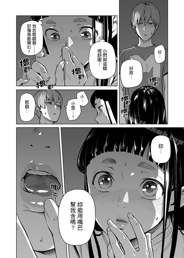 电车色狼,做到高潮为止!第42话