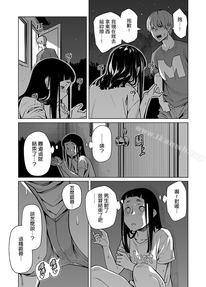 电车色狼,做到高潮为止!第43话