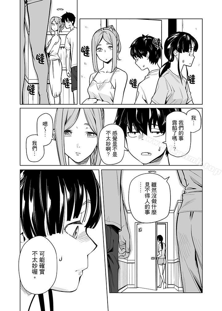 电车色狼,做到高潮为止!第43话