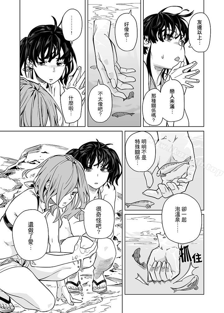 电车色狼,做到高潮为止!第43话