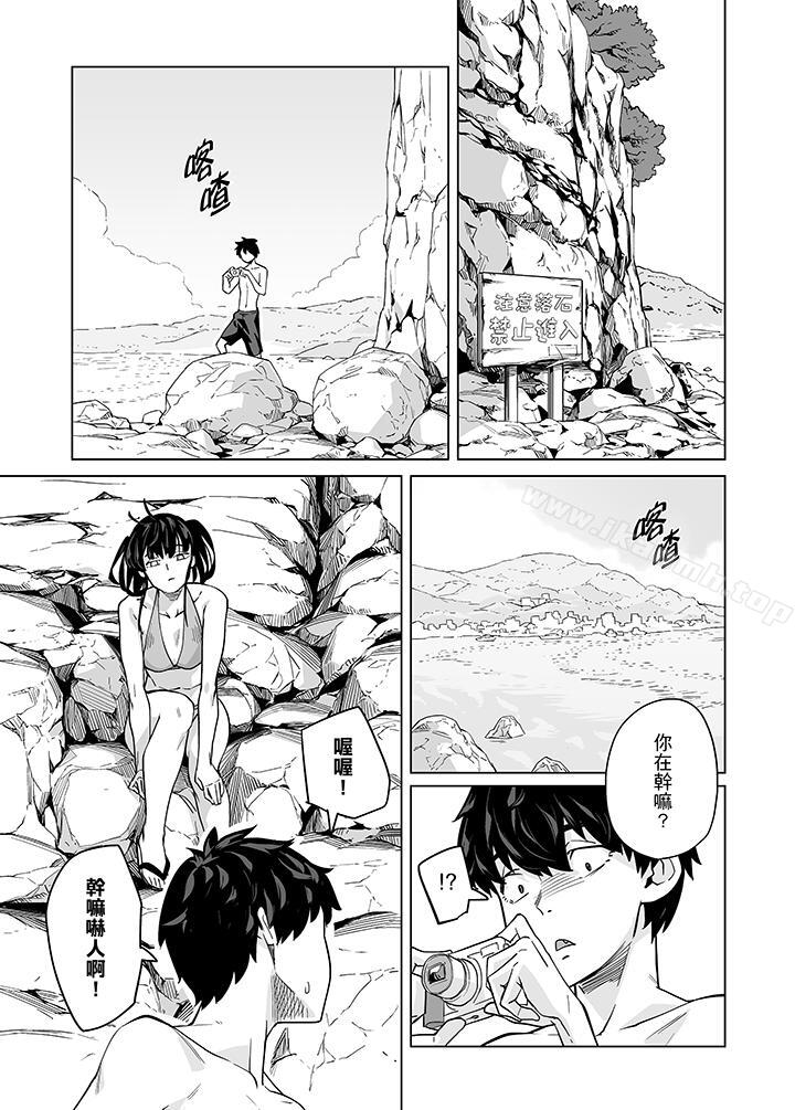 电车色狼,做到高潮为止!第43话