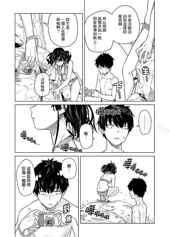 电车色狼,做到高潮为止!第43话