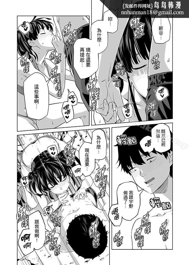 电车色狼，做到高潮为止！第45话