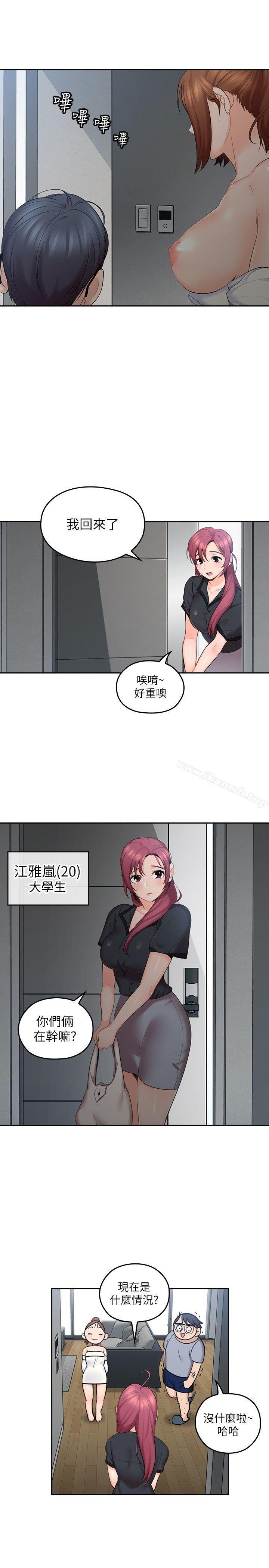 亲爱的大叔第1话-慾望的化身