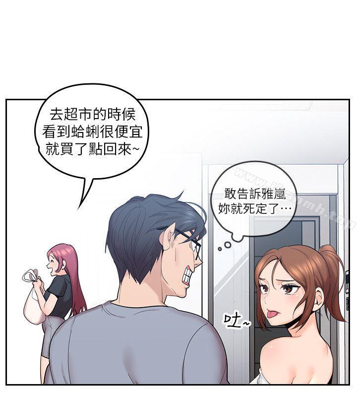 亲爱的大叔第1话-慾望的化身