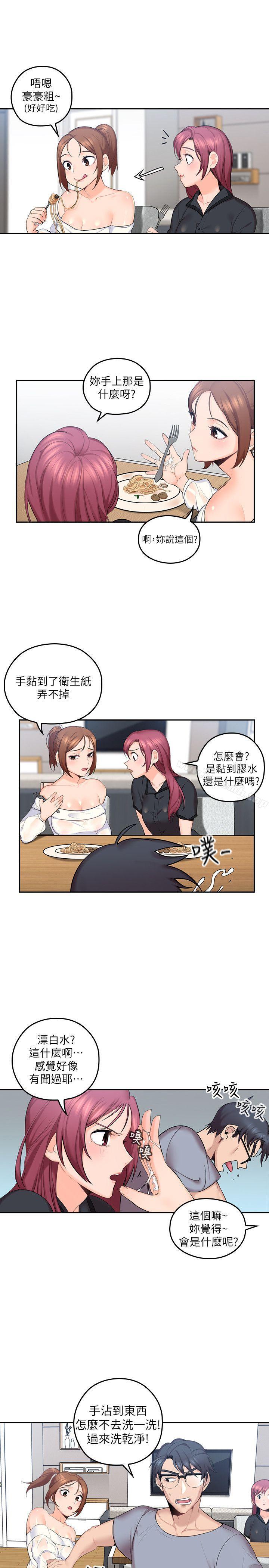 亲爱的大叔第1话-慾望的化身