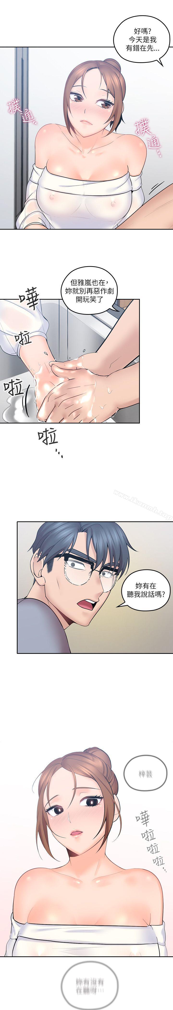 亲爱的大叔第1话-慾望的化身