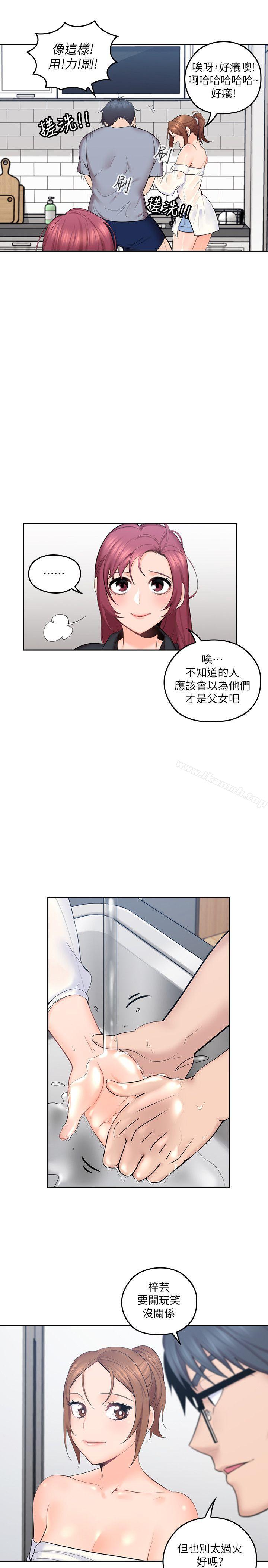 亲爱的大叔第1话-慾望的化身