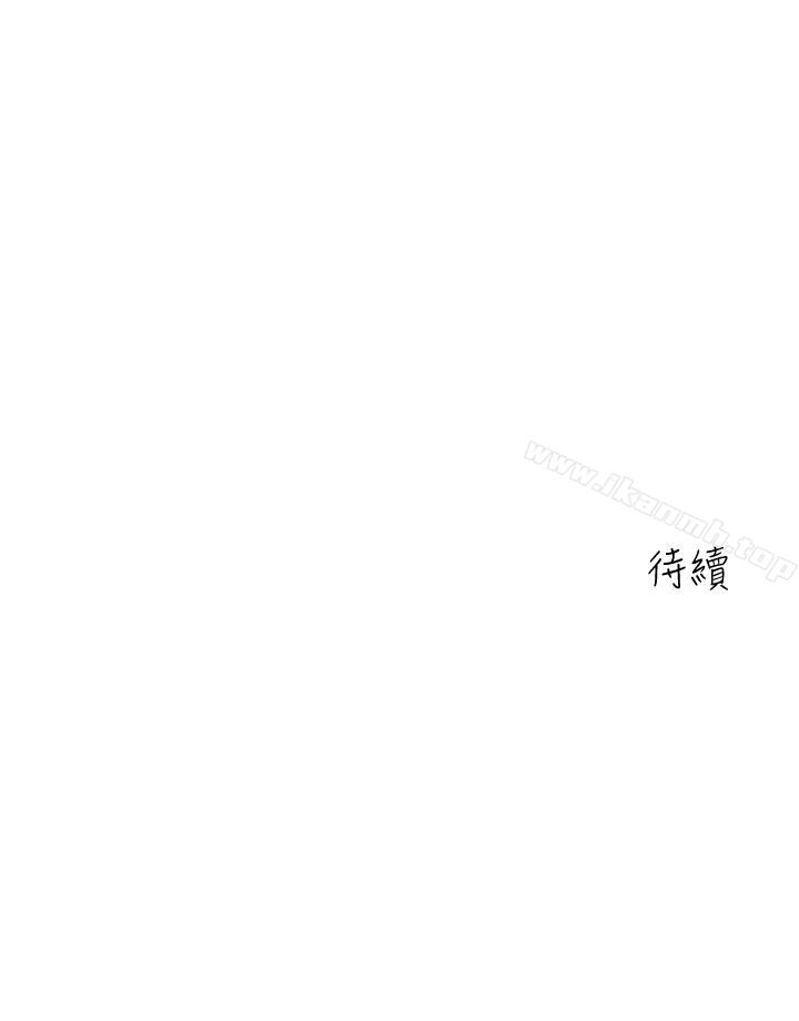 亲爱的大叔第1话-慾望的化身