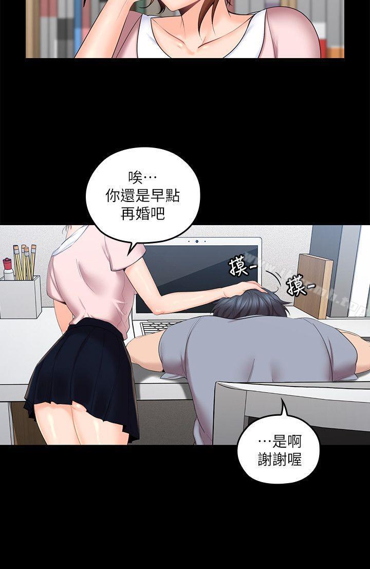 亲爱的大叔第3话-大叔的肉棒,我概括承受!