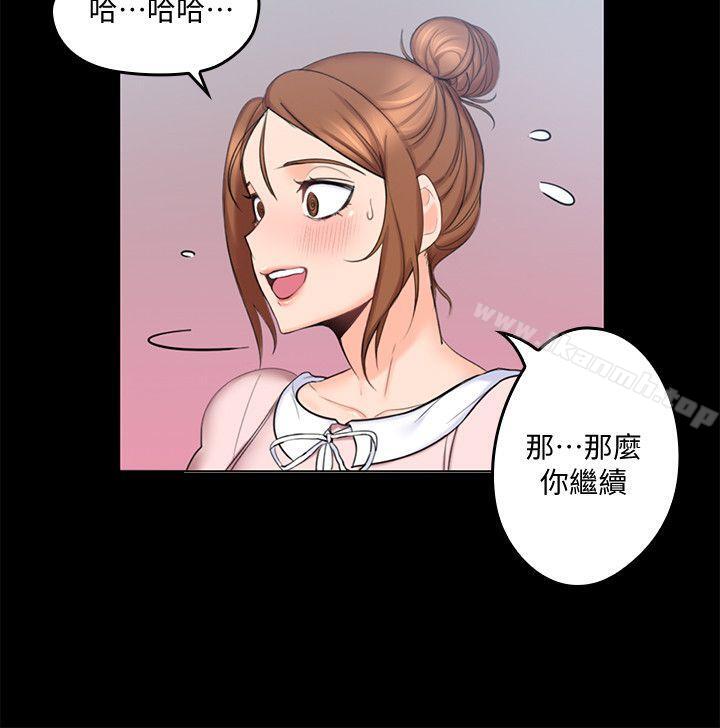 亲爱的大叔第3话-大叔的肉棒,我概括承受!