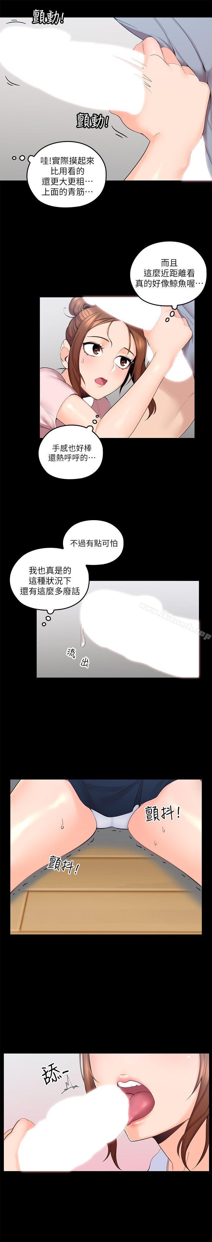 亲爱的大叔第3话-大叔的肉棒,我概括承受!
