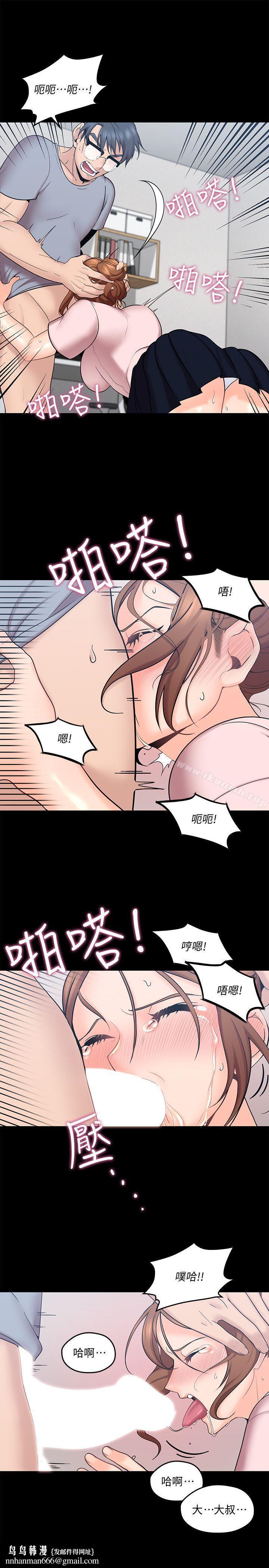 亲爱的大叔第3话-大叔的肉棒,我概括承受!