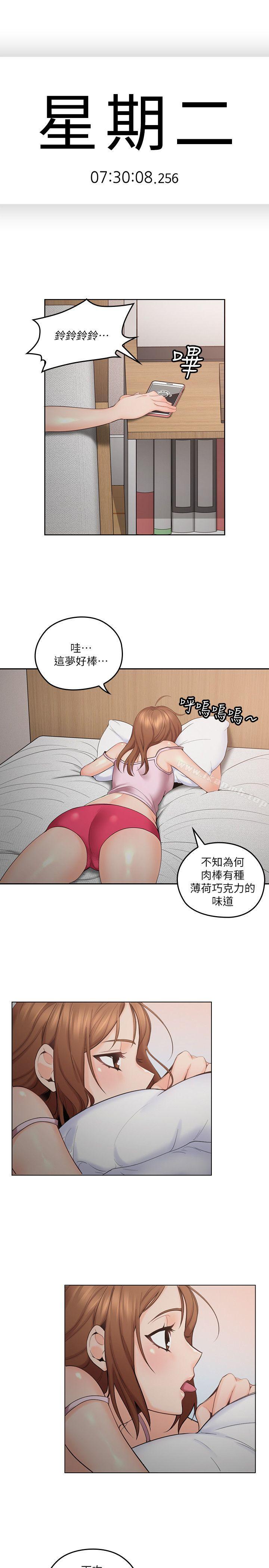 亲爱的大叔第3话-大叔的肉棒,我概括承受!