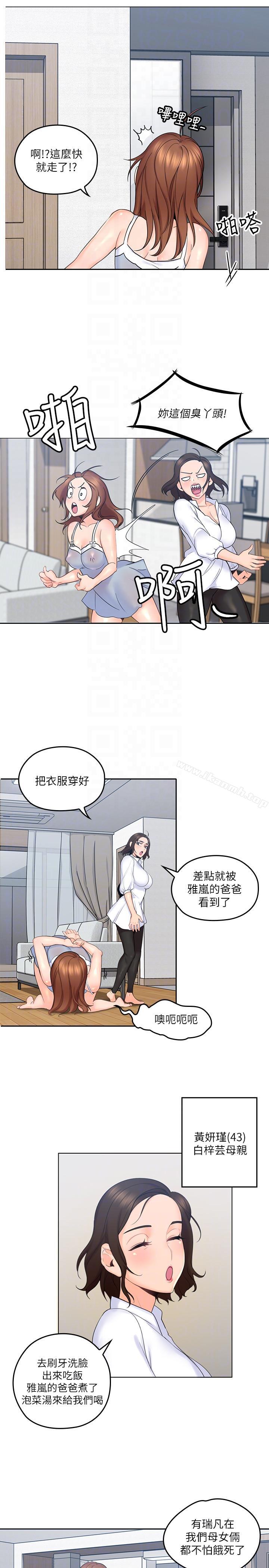 亲爱的大叔第3话-大叔的肉棒,我概括承受!