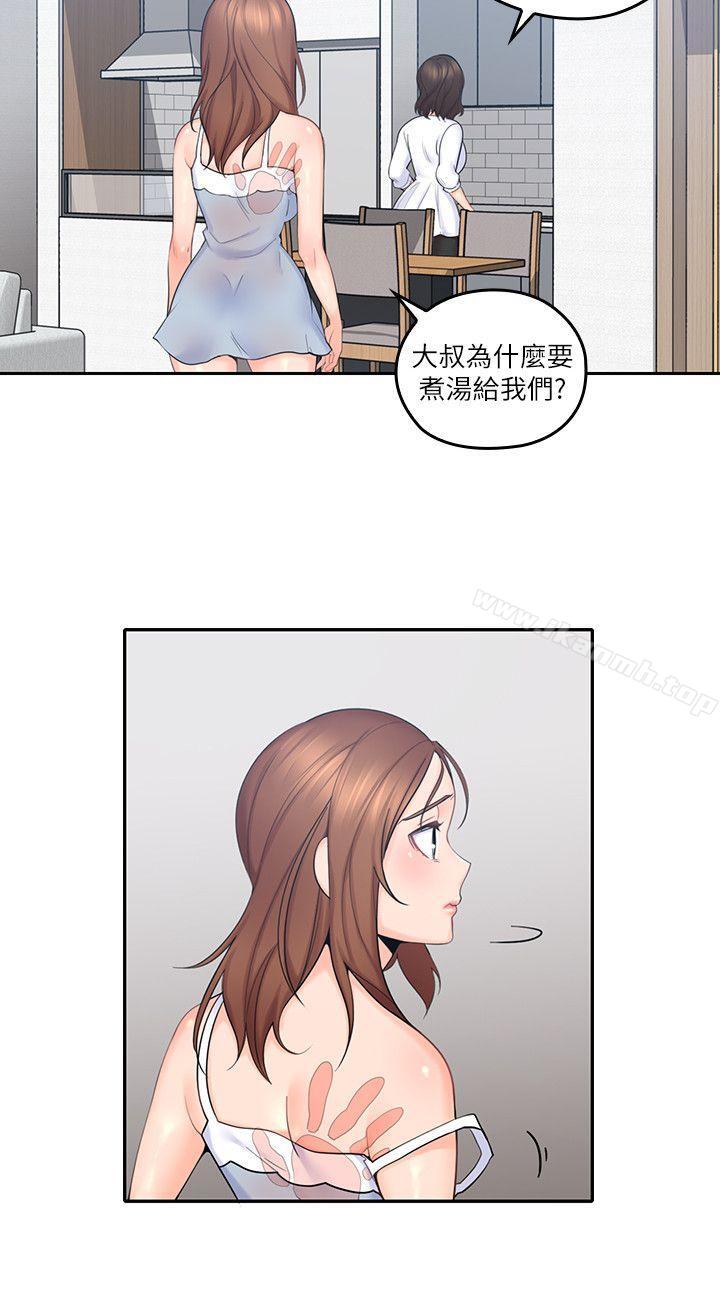 亲爱的大叔第3话-大叔的肉棒,我概括承受!
