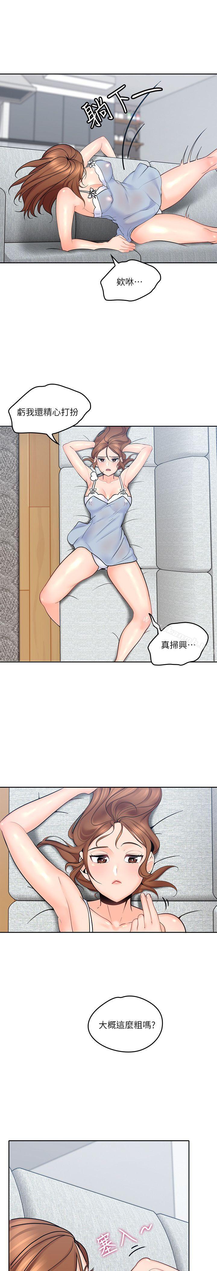 亲爱的大叔第3话-大叔的肉棒,我概括承受!