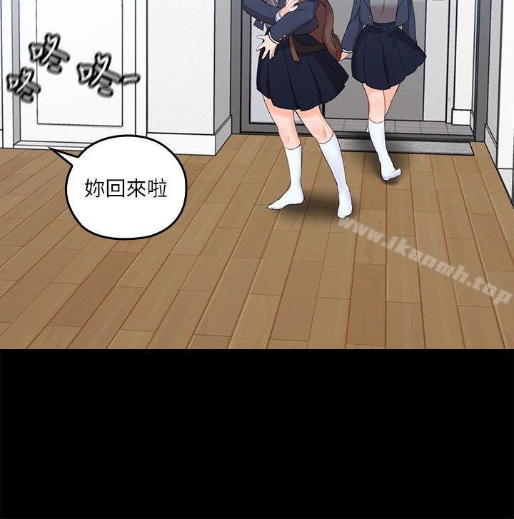 亲爱的大叔第4话-异常发育的少女
