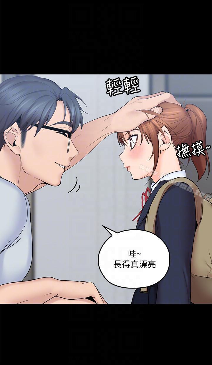 亲爱的大叔第4话-异常发育的少女