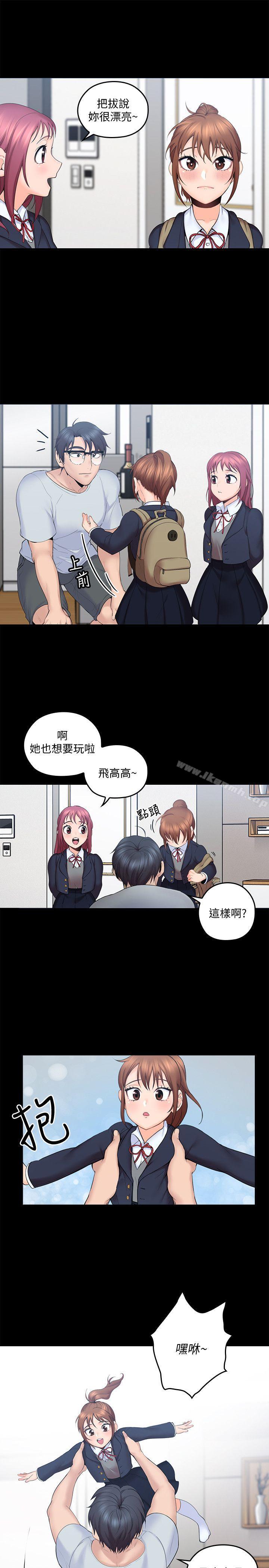 亲爱的大叔第4话-异常发育的少女