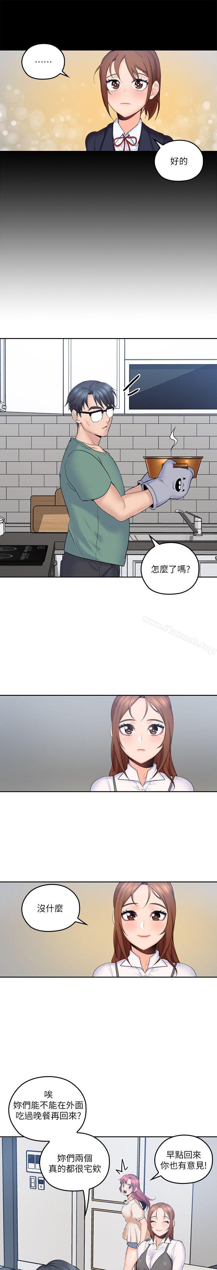 亲爱的大叔第4话-异常发育的少女