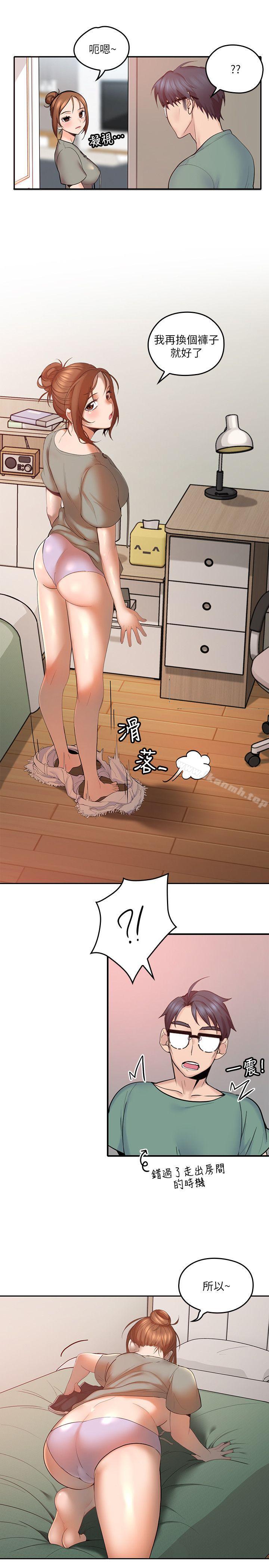 亲爱的大叔第4话-异常发育的少女