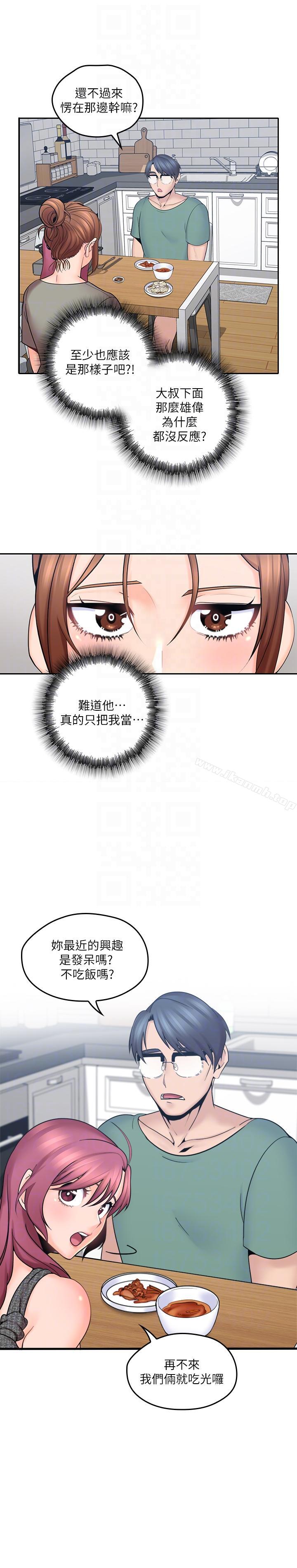 亲爱的大叔第4话-异常发育的少女