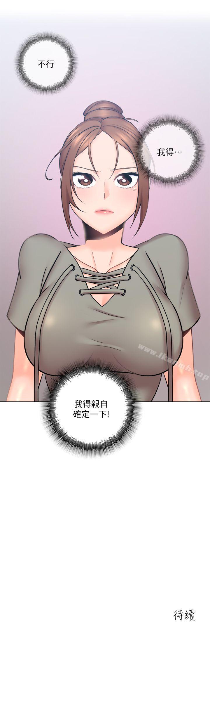 亲爱的大叔第4话-异常发育的少女
