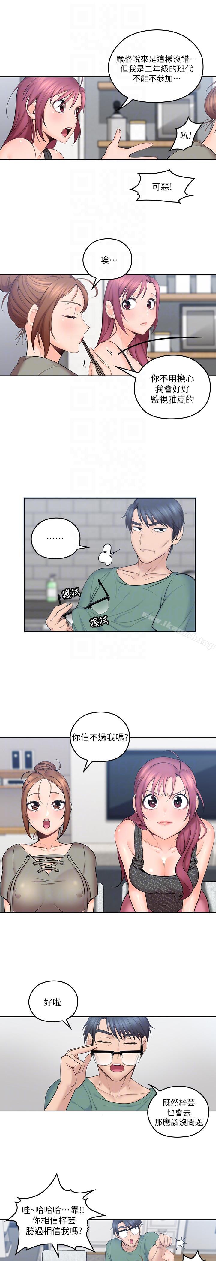 亲爱的大叔第5话-深夜开启房门的大叔