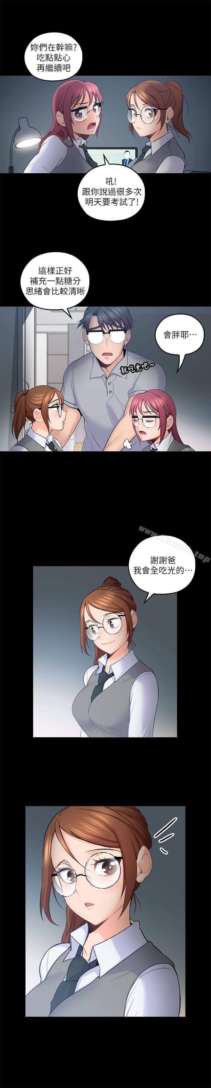 亲爱的大叔第5话-深夜开启房门的大叔