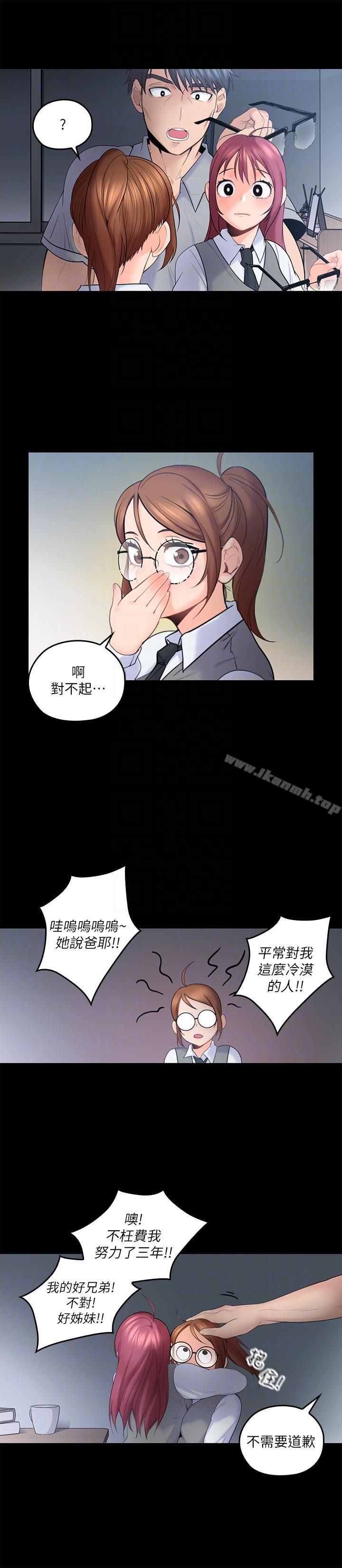 亲爱的大叔第5话-深夜开启房门的大叔