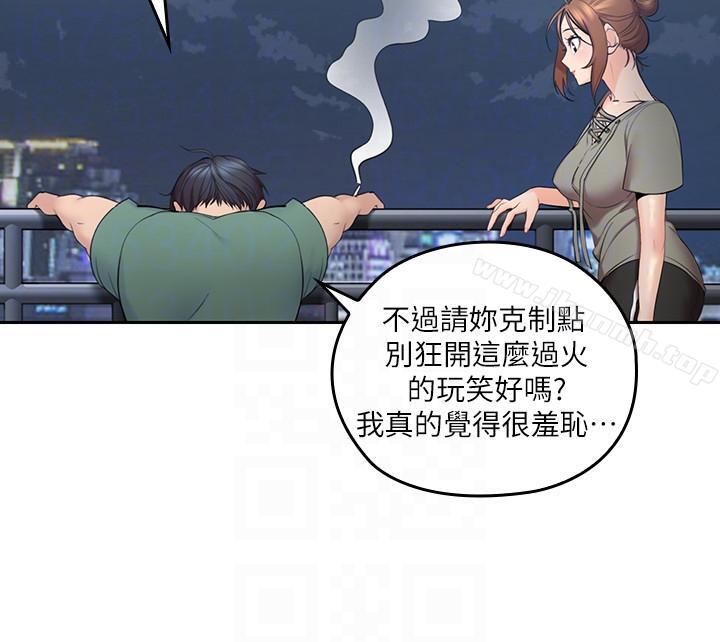 亲爱的大叔第5话-深夜开启房门的大叔