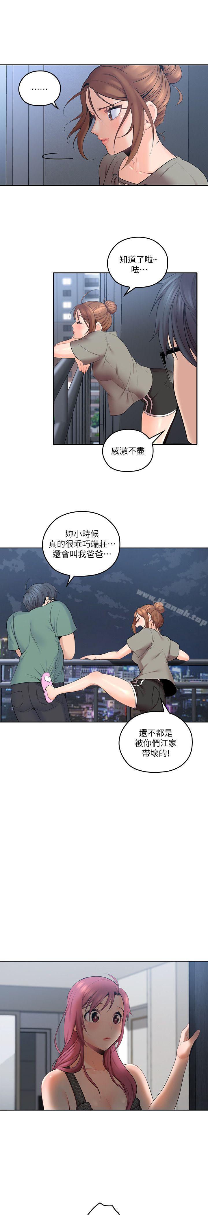 亲爱的大叔第5话-深夜开启房门的大叔