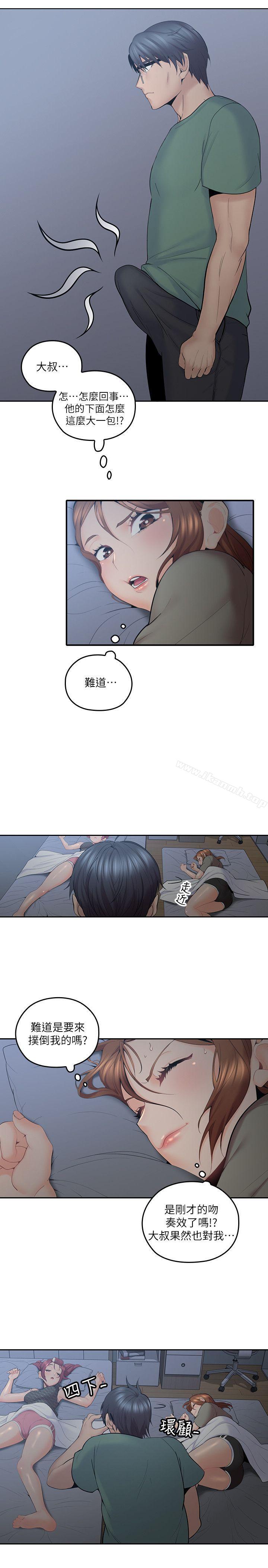 亲爱的大叔第6话-大叔,你是来扑倒我的吗?