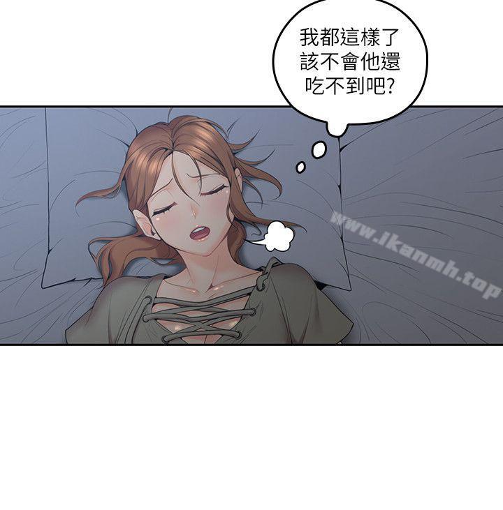 亲爱的大叔第6话-大叔,你是来扑倒我的吗?