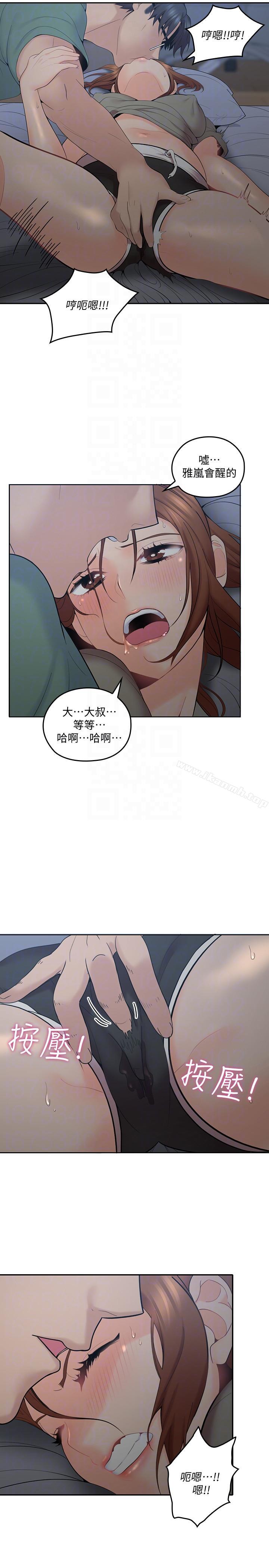 亲爱的大叔第6话-大叔,你是来扑倒我的吗?