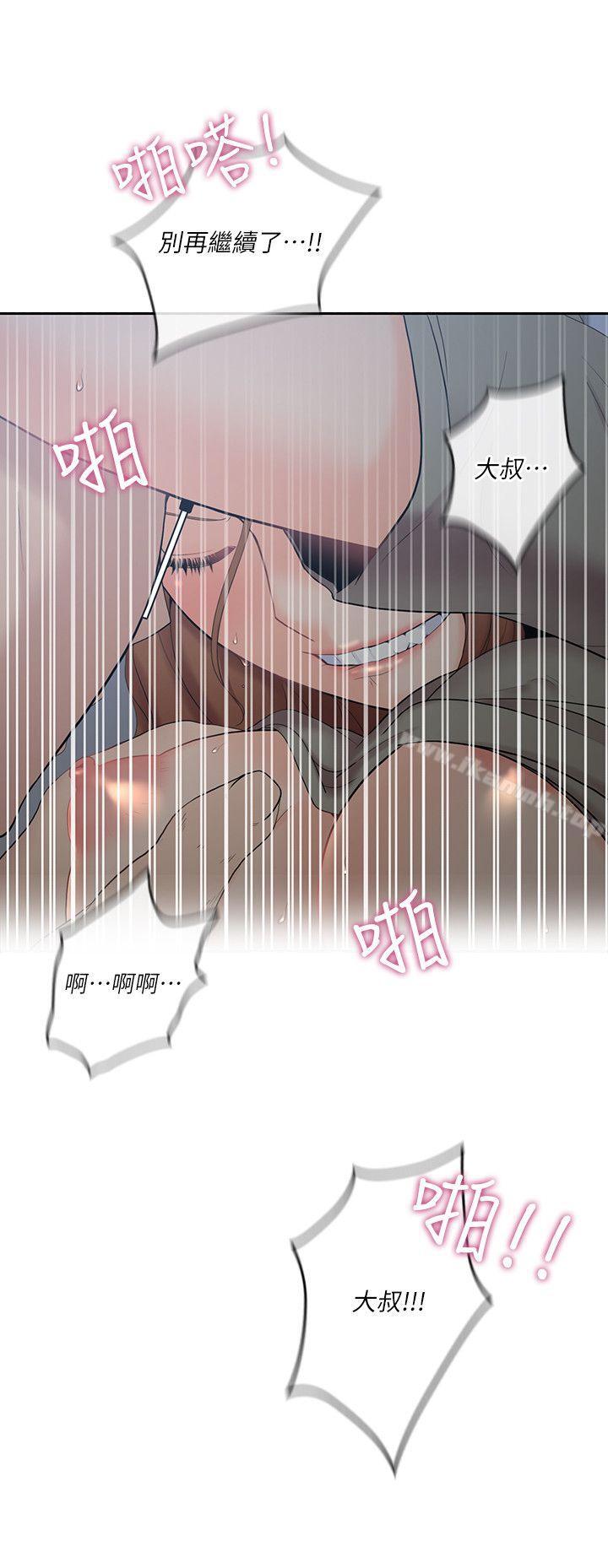 亲爱的大叔第6话-大叔,你是来扑倒我的吗?