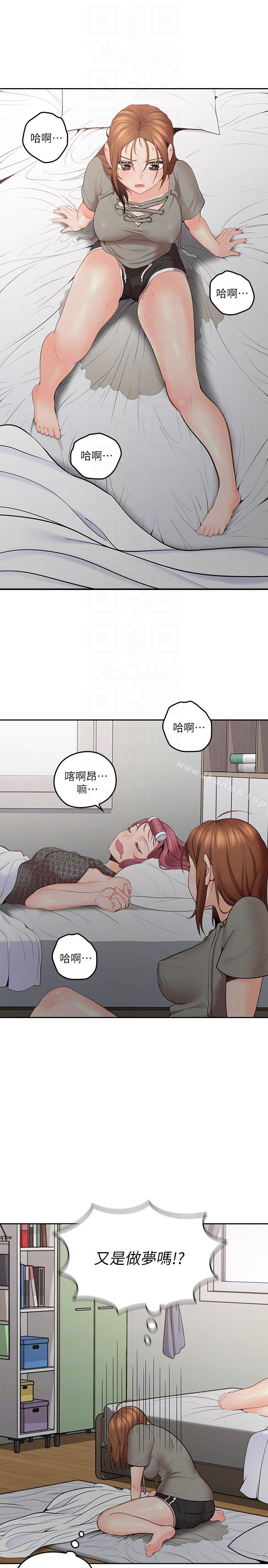 亲爱的大叔第6话-大叔,你是来扑倒我的吗?