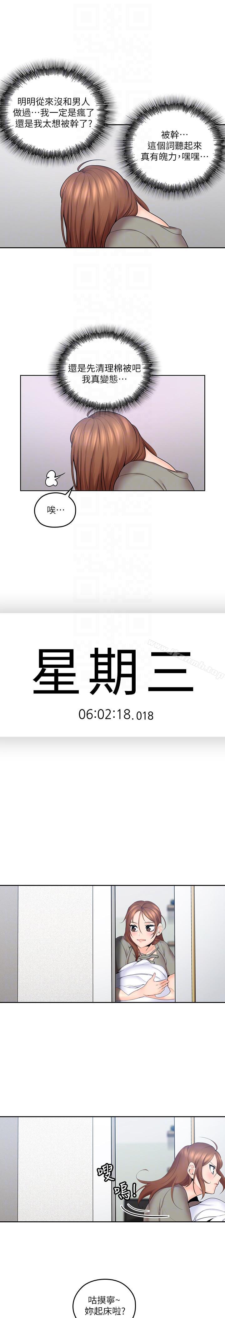 亲爱的大叔第6话-大叔,你是来扑倒我的吗?