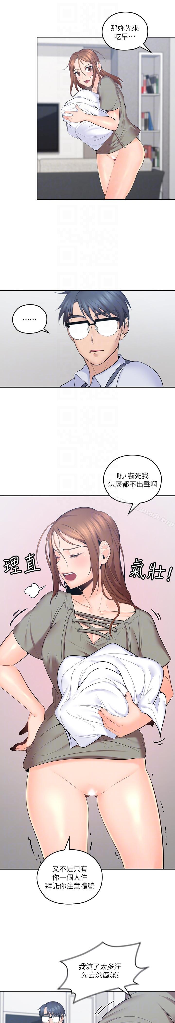 亲爱的大叔第6话-大叔,你是来扑倒我的吗?