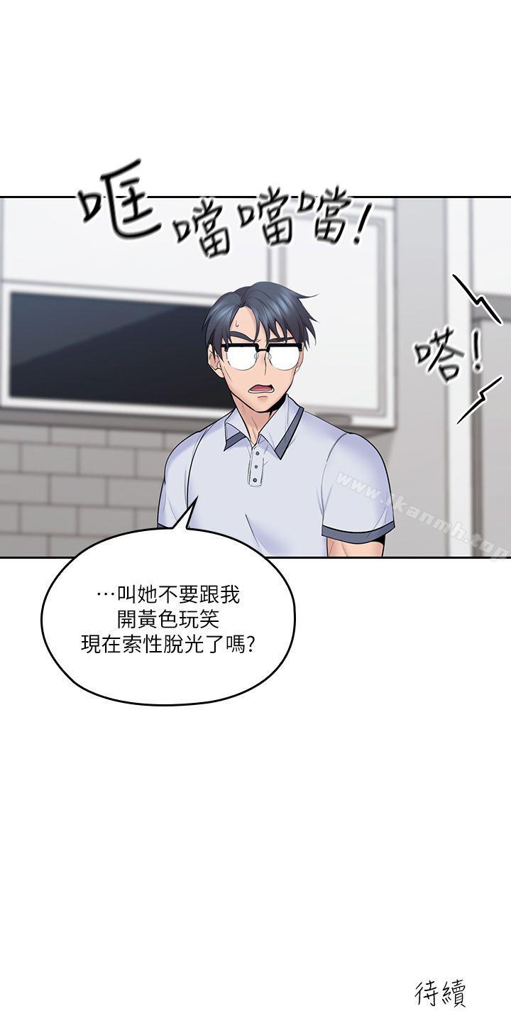 亲爱的大叔第6话-大叔,你是来扑倒我的吗?