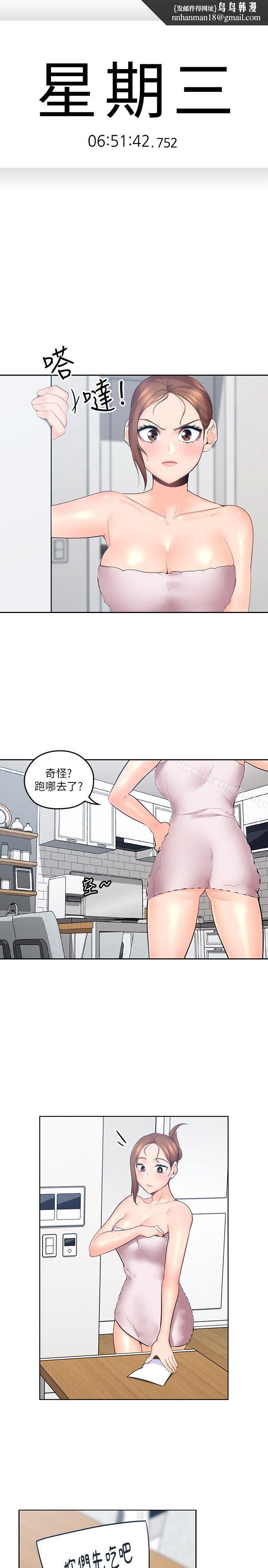 亲爱的大叔第7话-这对男人很补,多吃点