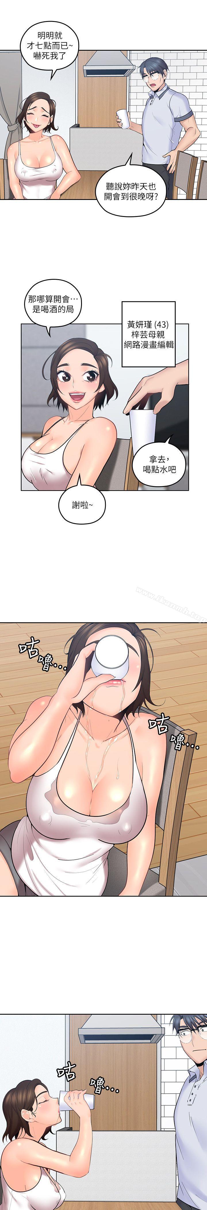 亲爱的大叔第7话-这对男人很补,多吃点