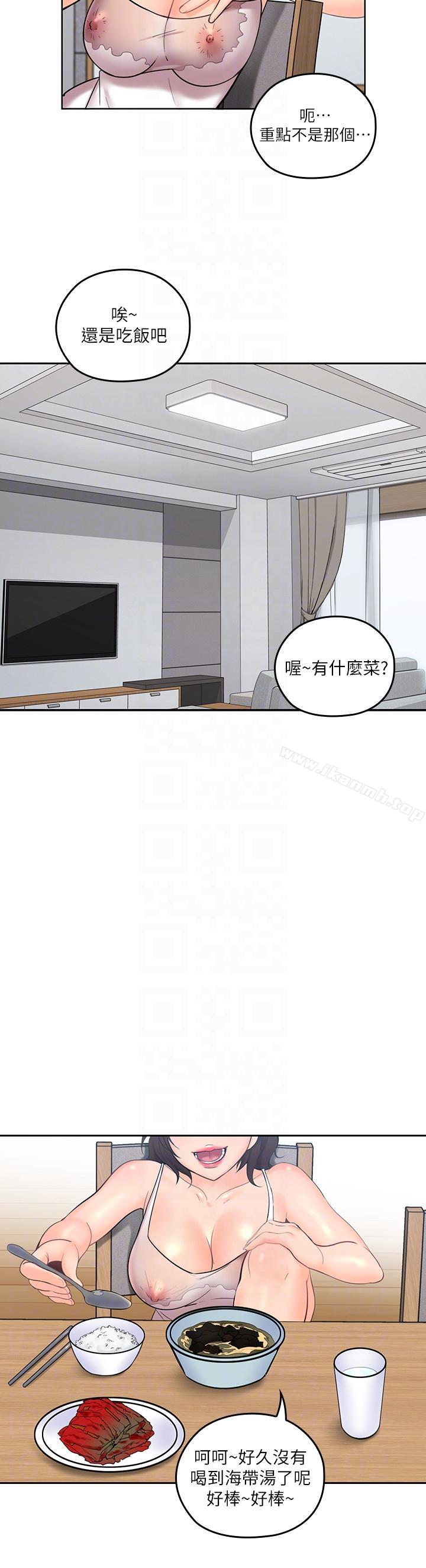 亲爱的大叔第7话-这对男人很补,多吃点