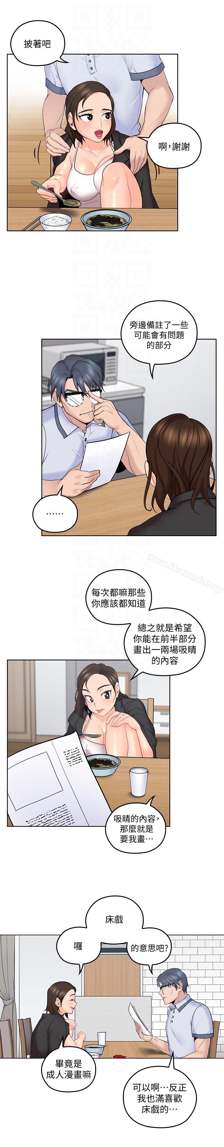 亲爱的大叔第7话-这对男人很补,多吃点